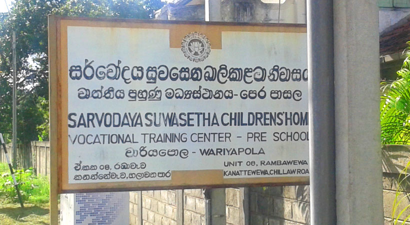 Sarwodaya Suwasetha Children's Home- Rambawewa 